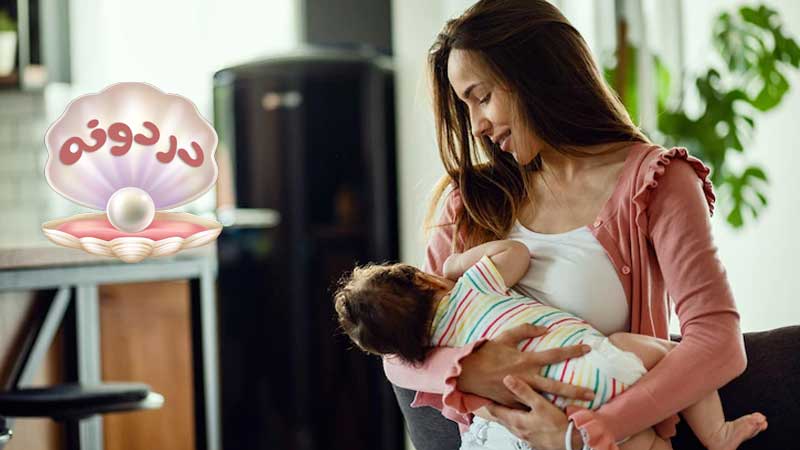 روش های افزایش شیر مادر و خوراندن به نوزاد
