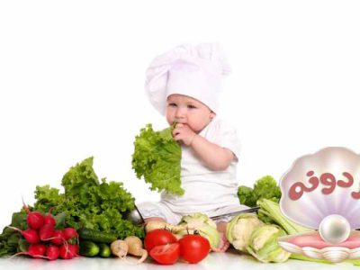 غذای کودک و یرنامه ریزی برای تغذیه کودکان